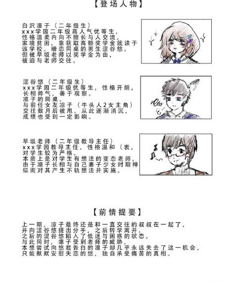尹律的律师内部事务2